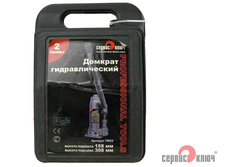 Домкрат (кейс) 2т гидравлический высота 158-308