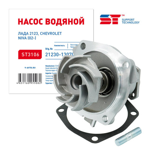Помпа для ВАЗ 2123 ST