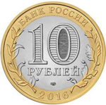Знак зодиака "Дева". Гравированная монета 10 рублей