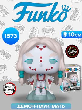 Фигурка Funko POP! Animation Demon Slayer Spider Demon Mother w/(GW) Chase (Exc) (1573) 77622 / Фигурка Фанко ПОП! по мотивам аниме "Истребитель демонов", Демон-паук Мать