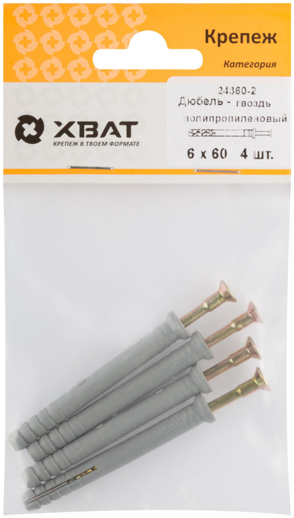 Дюбель-гвоздь полипропиленовый 6 х 60 (фасовка 4 шт.) 24360-2