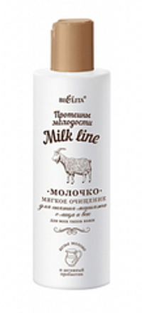 Белита Milk line Протеины молодости Молочко для снятия макияжа с лица и век Мягкое очищение для всех типов кожи 200мл
