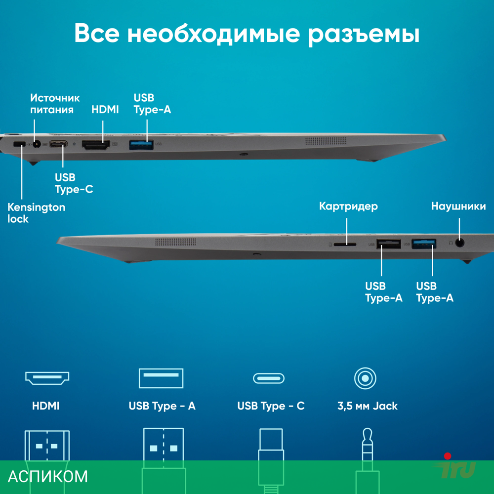 Ноутбук IRU Planio 15INP