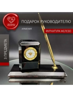 Часы каменные на подставке Армения