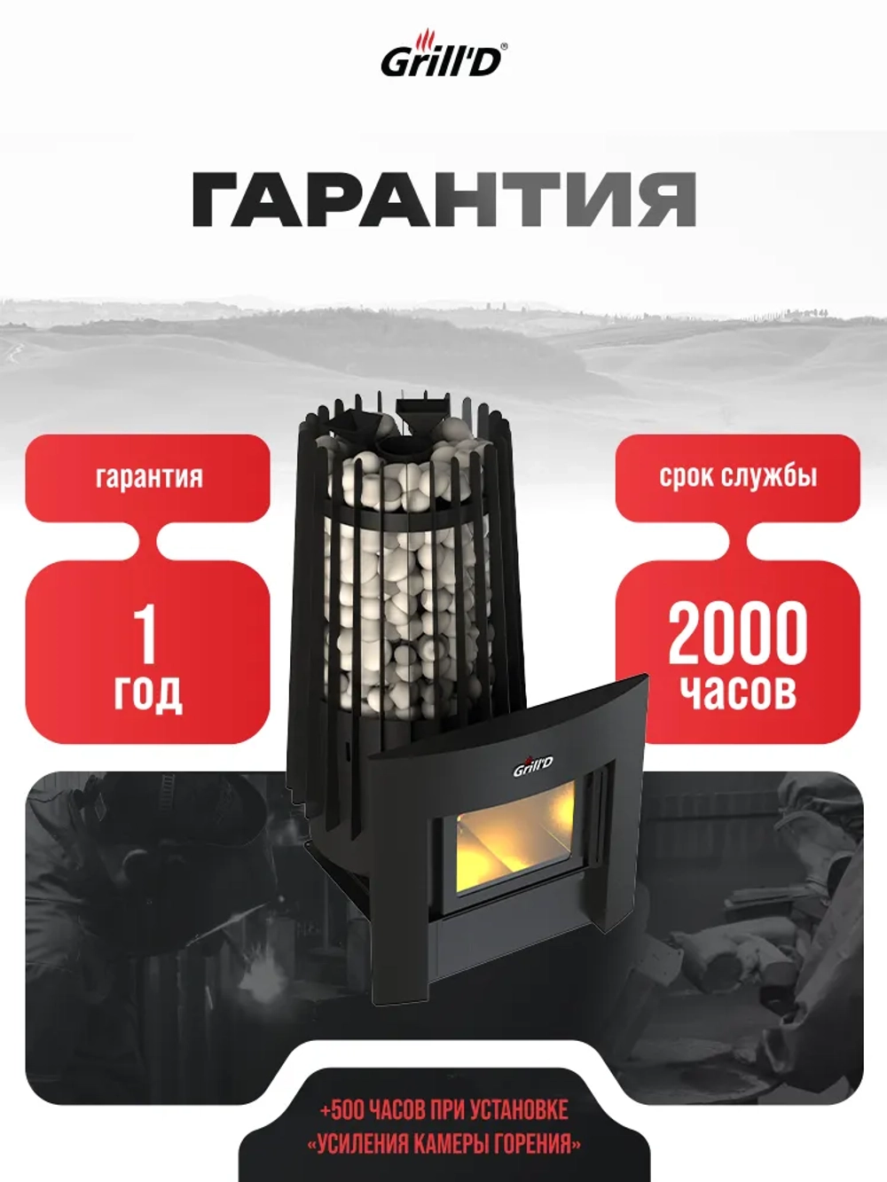 Печь для бани Grill'D Cometa 180 Vega Window с закрытой каменкой