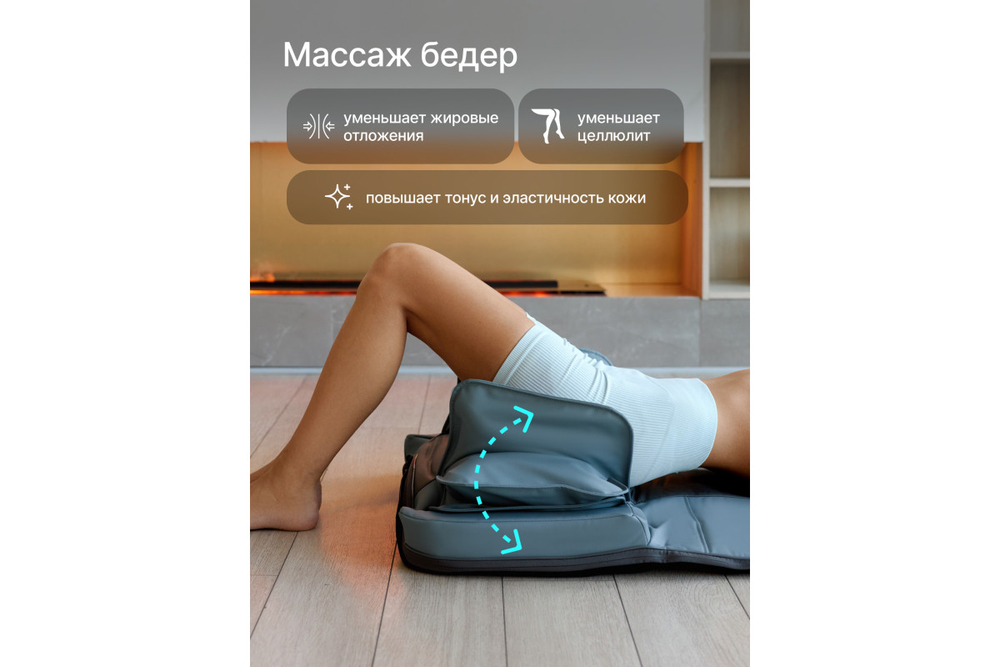 Массажный матрас Azure Wave URBANFIT CLEVER CARE, с пультом
