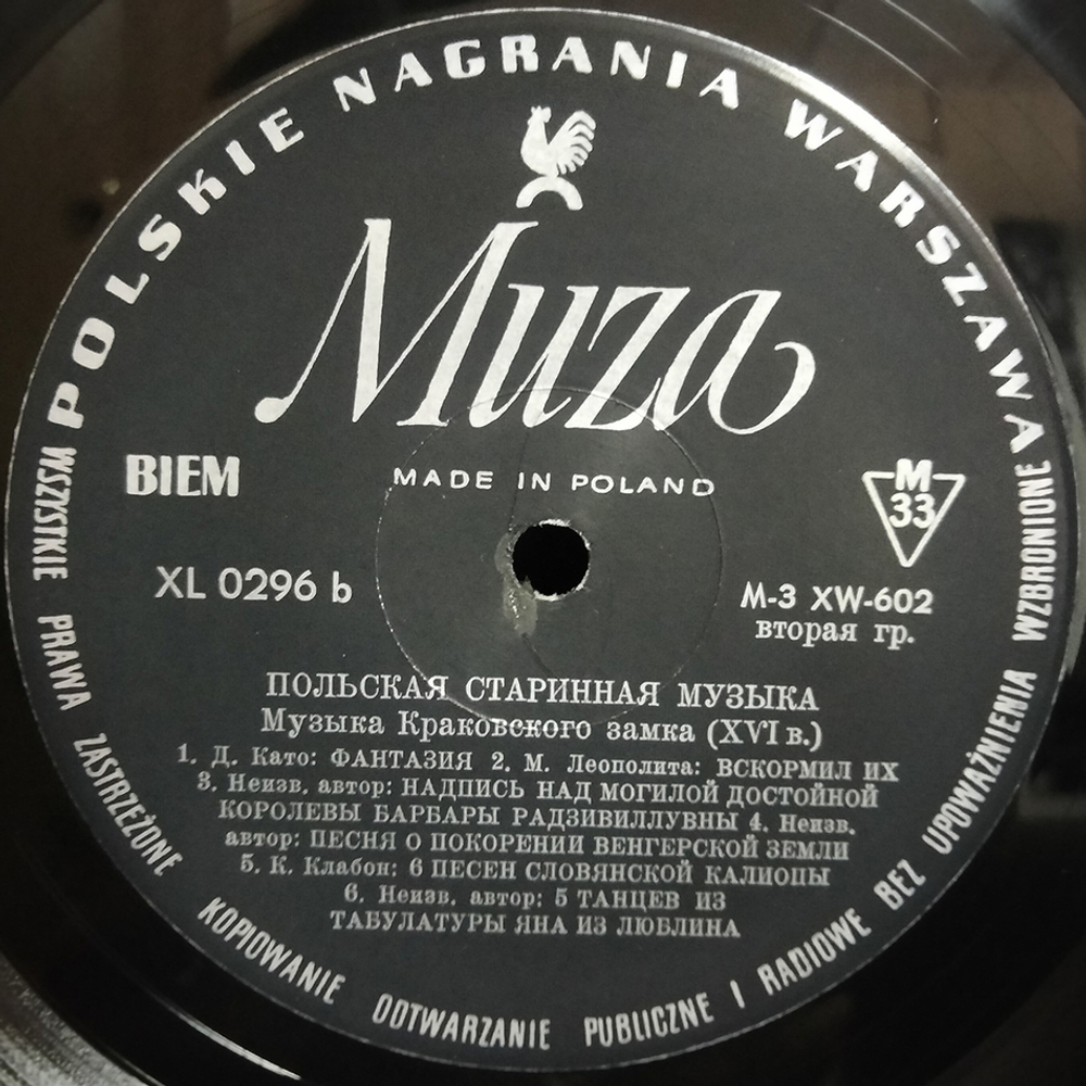 Комплект / Musica Antiqua Polonica (4LP)