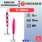 Блесна колеблющаяся Dr. Salmon 26g #21