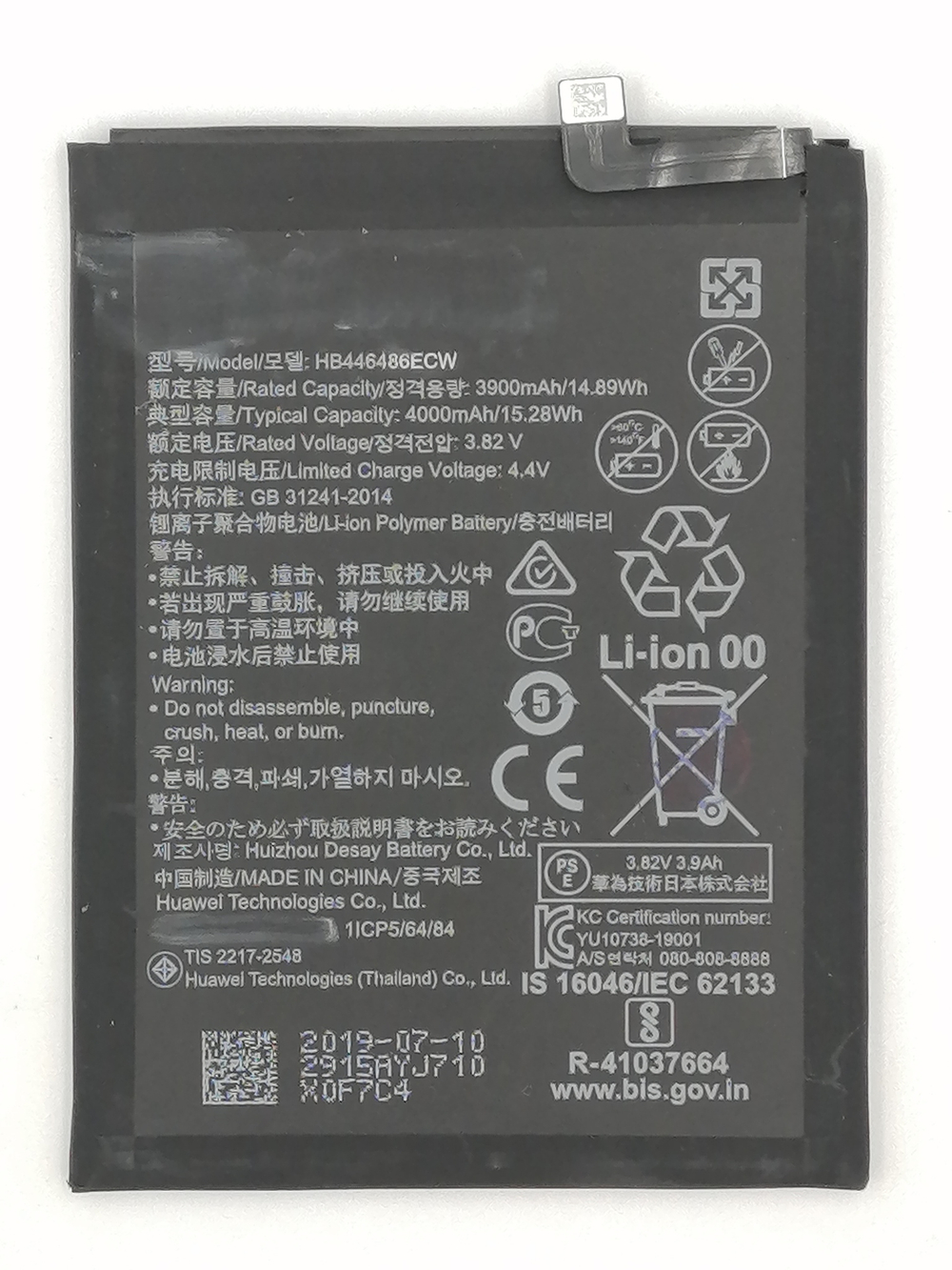 Аккумулятор для Huawei P30 Pro/Mate 20 Pro HB486486ECW