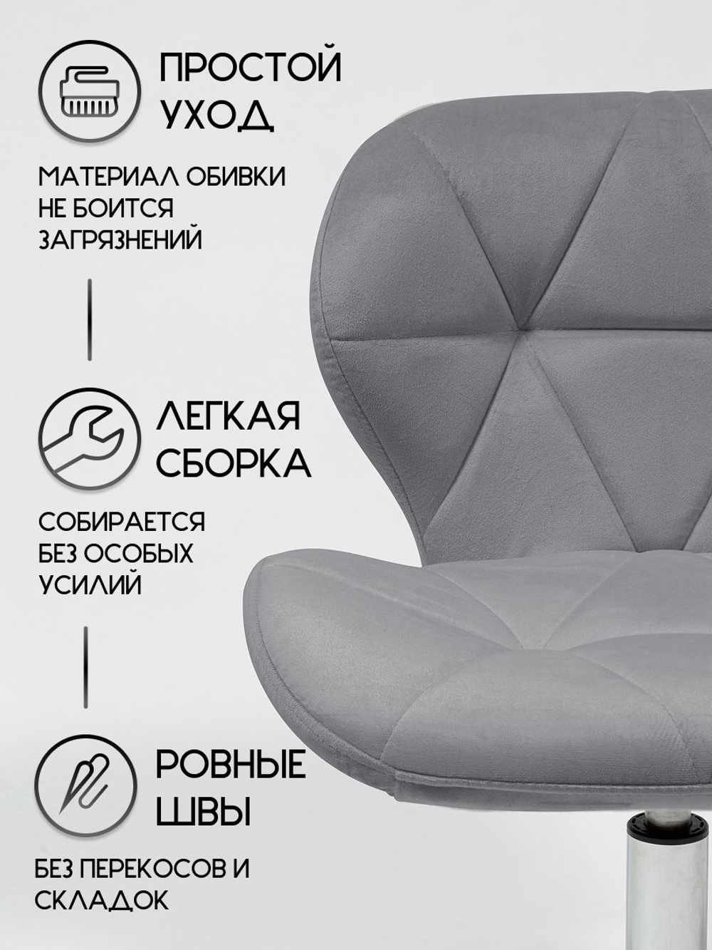 Стул мастера на колесиках Massagecomplekt Ракушка, велюр на хромированном пятилучье