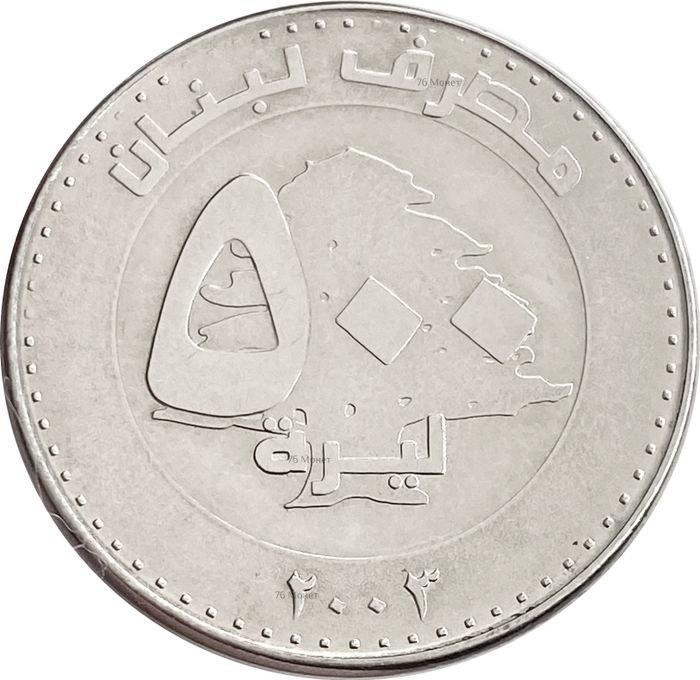 500 ливров 2003 Ливан