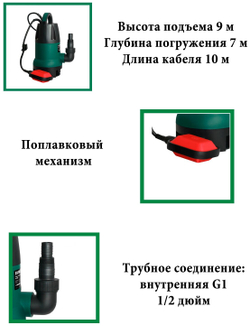 Насос дренажный FAVOURITE WP 1200 1200Вт 17000л/ч выс:7м (129201200)