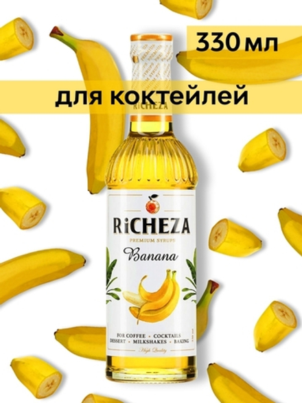Сироп Richeza Банан, 330 мл