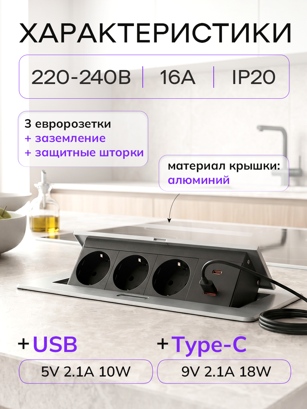 Горизонтальная тройная розетка 1USB + 1 Type-C, серебристая