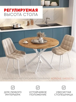 Стол кухонный раздвижной Дуб вотан