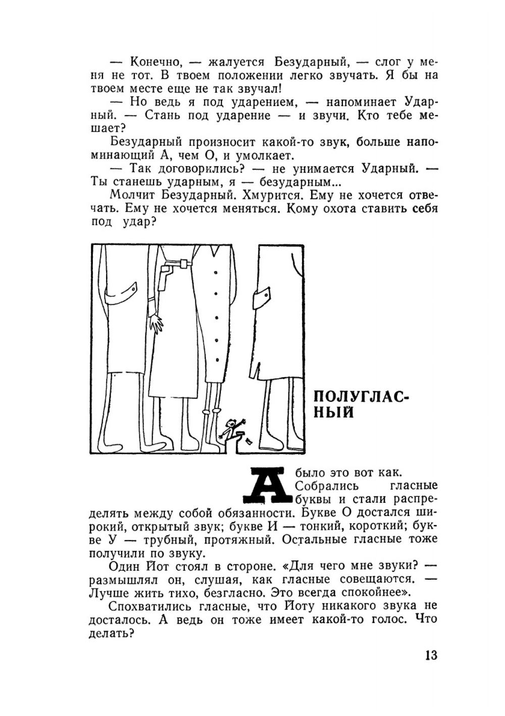 Несерьезные Архимеды | Ф.Д. Кривин