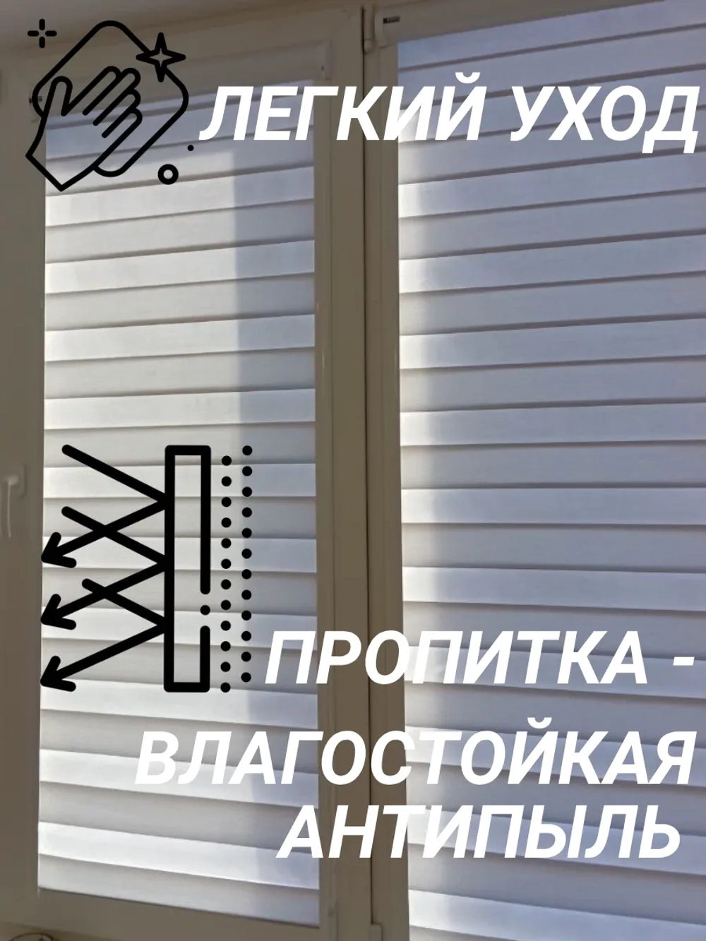 Рулонные шторы День-Ночь 50х140 см