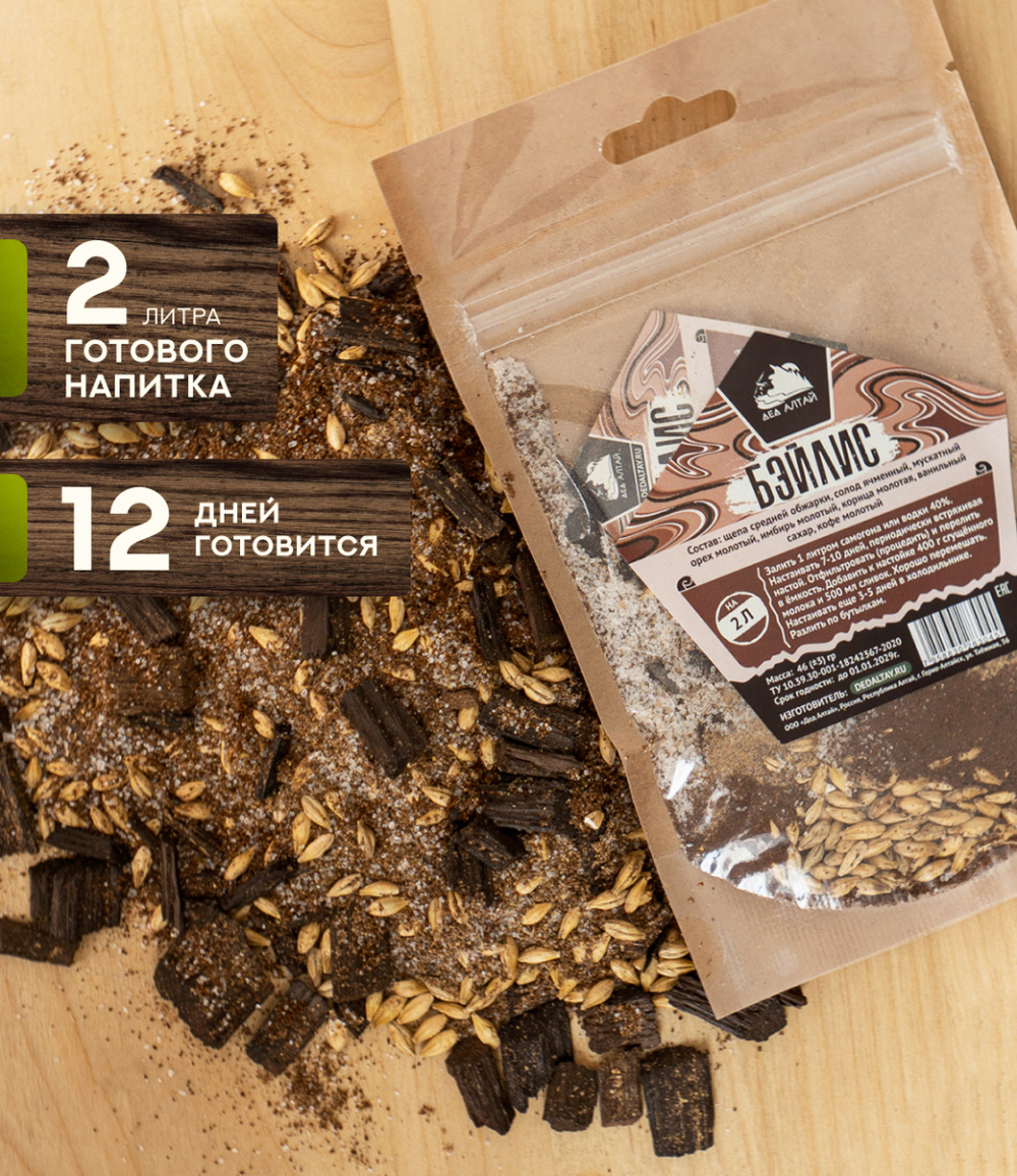 Набор трав и специй БЭЙЛИС