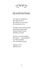 Перчатка с левой руки. Избранное