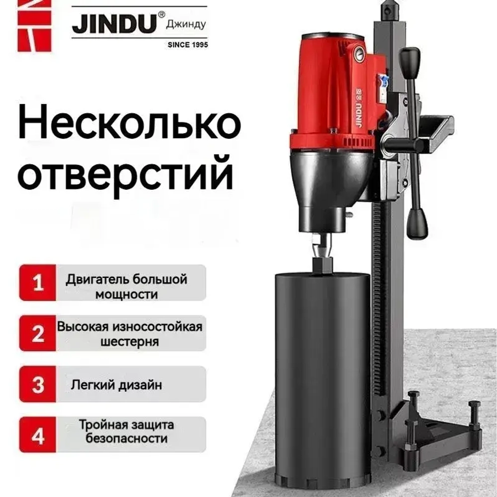 Установка алмазного колонкового бурения Jindu CF-9235 3600 Вт/800 об/мин/240 мм, без гидрозатвора, без медной трубы