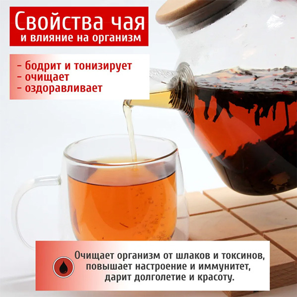 Черный ароматизированный чай Рецепт долголетия Конунг 500г