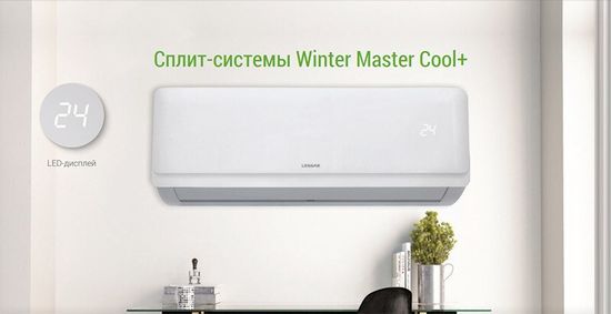 Кондиционер Lessar Cool+ LS-H24KPA2/LU-H24KPA2
