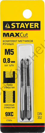 STAYER M5х0.8, 2 шт, Комплект метчиков (28025-05-0.8-H2)