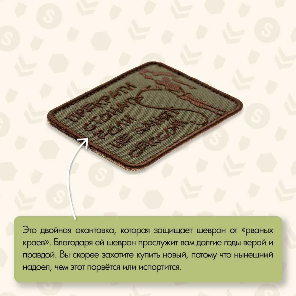 Нашивка на одежду, патч, шеврон на липучке "Прекрати стонать" (Олива) 7,9х6,4 см