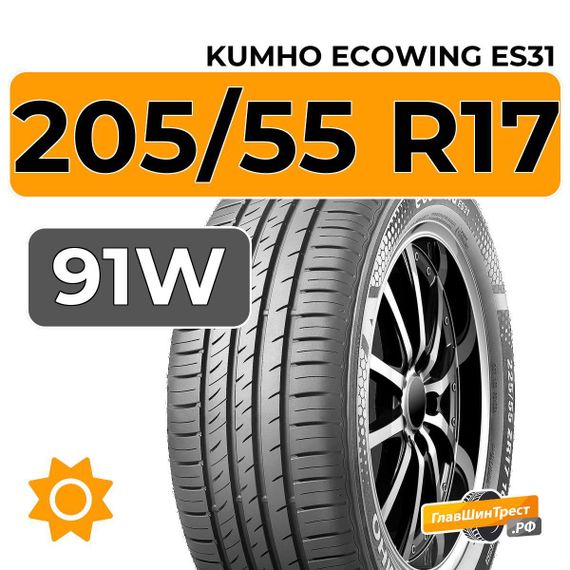 Kumho Ecowing ES31 205/55 R17 91W