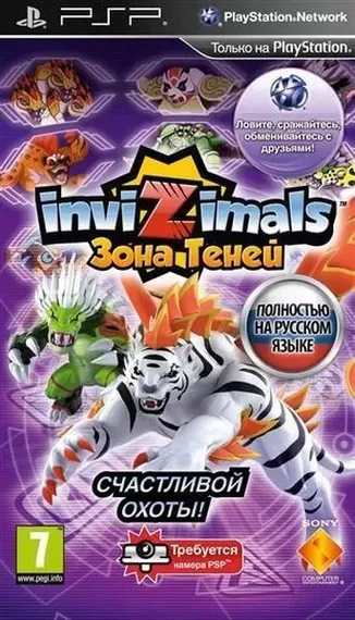 PSP Invizimals: Shadow Zone/Зона Теней (Полностью на русском языке)(требуется камера PSP) (Б/У)