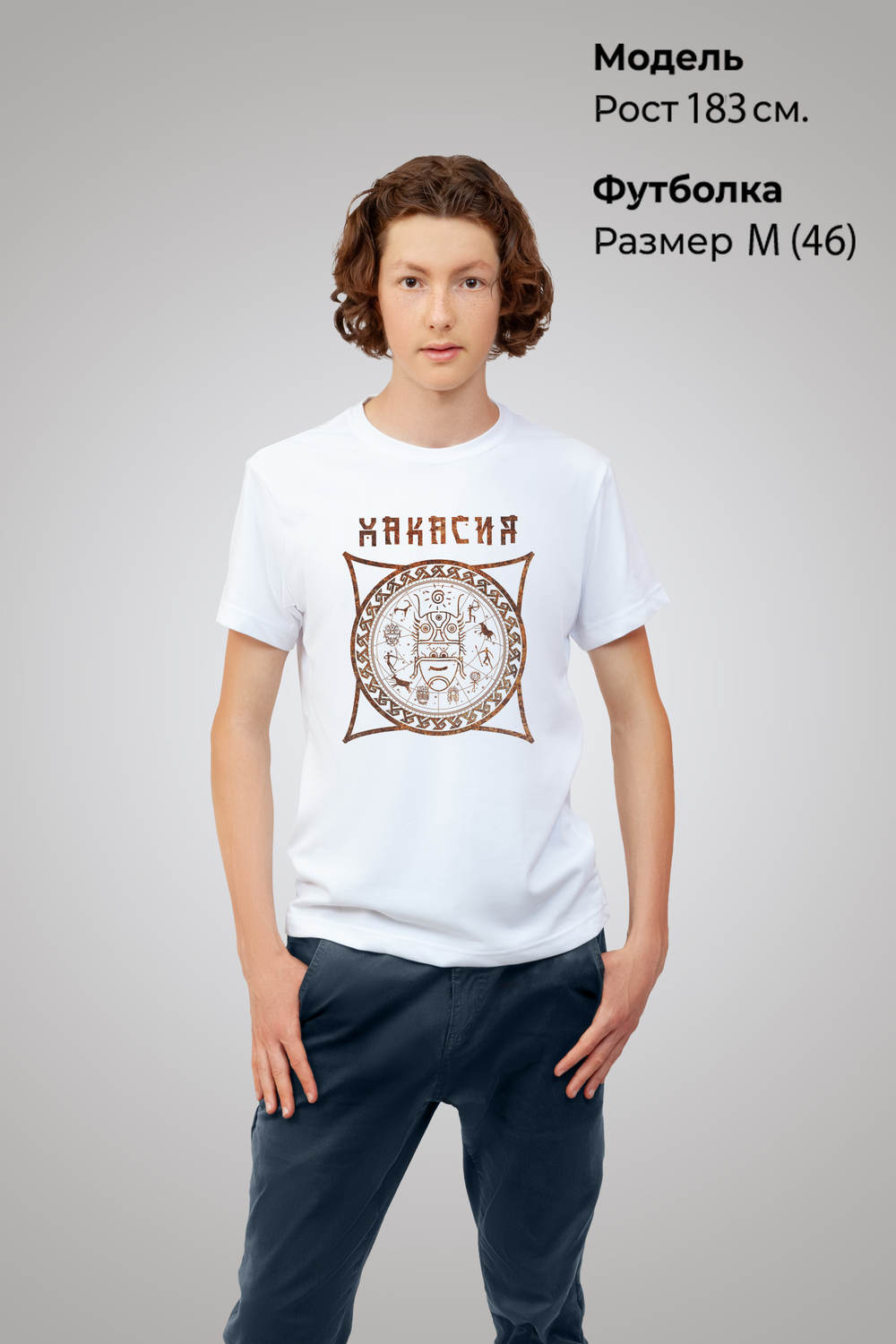 Футболка "Хакасия" 2