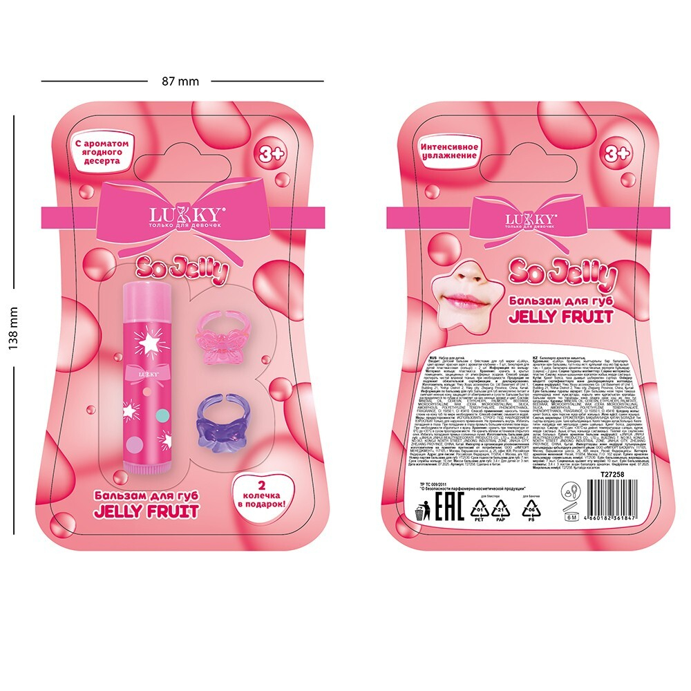 Бальзам для губ детский цв.красн.,3,4гр,2 колечка, ягодный десерт Т27258 Lukky