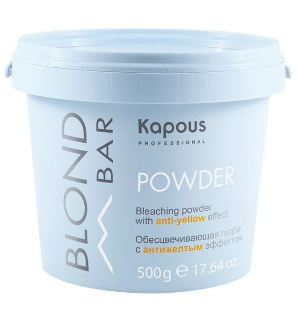 Kapous Professional Blond Bar Пудра для волос, обесцвечивающая, с антижелтым эффектом, 500 гр