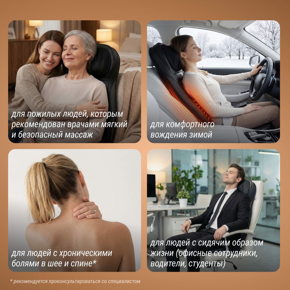 Массажная накидка UNIX Flex Relax Black