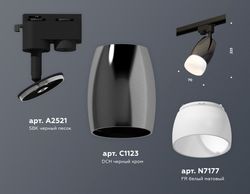 Ambrella Комплект трекового однофазного светильника с акрилом Track System XT1123014