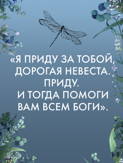 Аир. Хозяин болота (с автографом)
