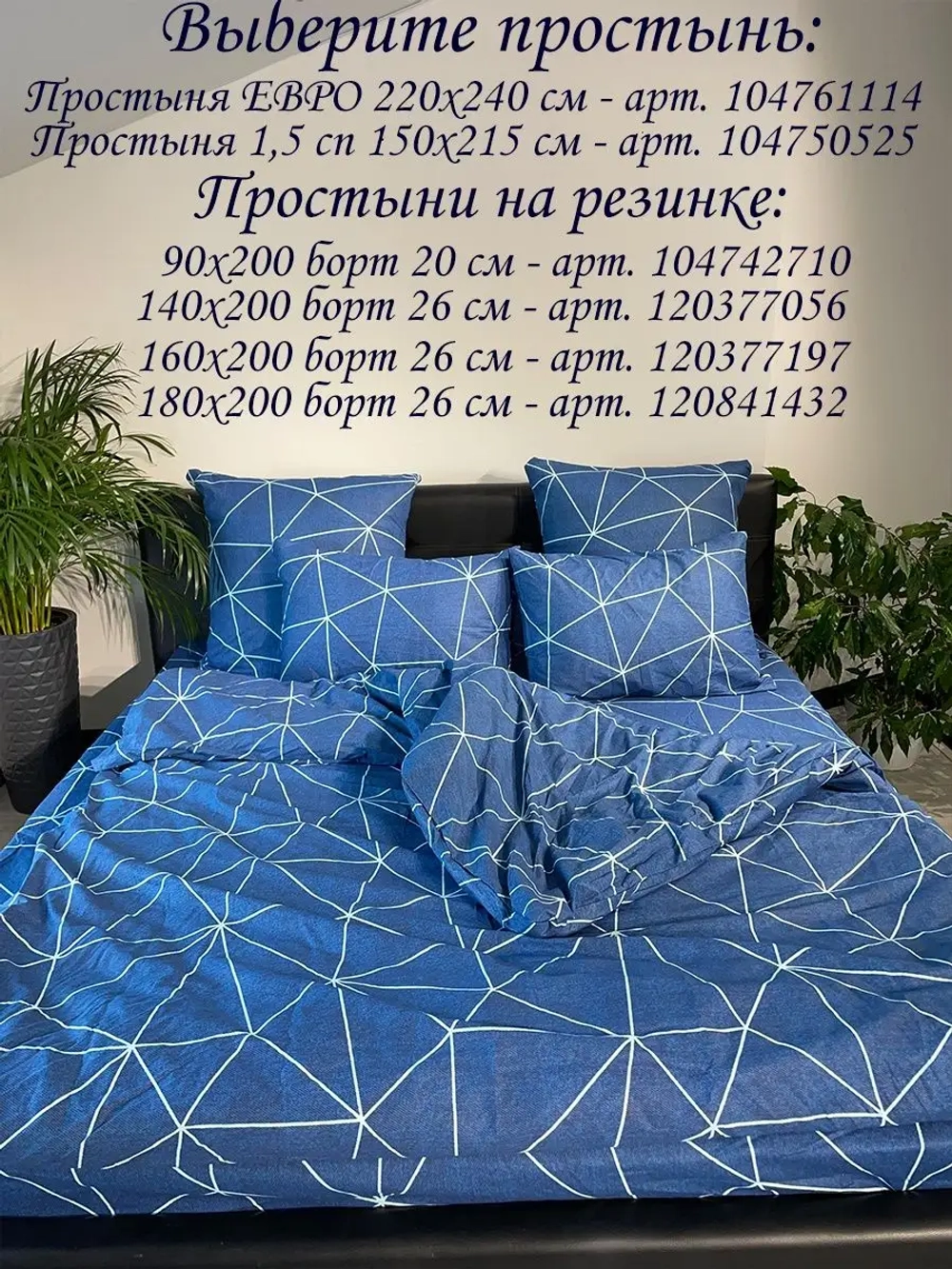 Пододеяльник евро 200х220 СОНиЯ/ 200*220