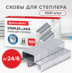 Скобы для степлера №24/6, 1000 штук, BRAUBERG, до 30 листов, 220950