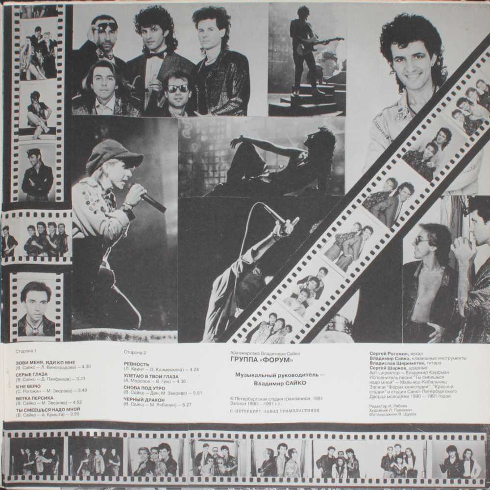 Форум / Черный Дракон (LP)