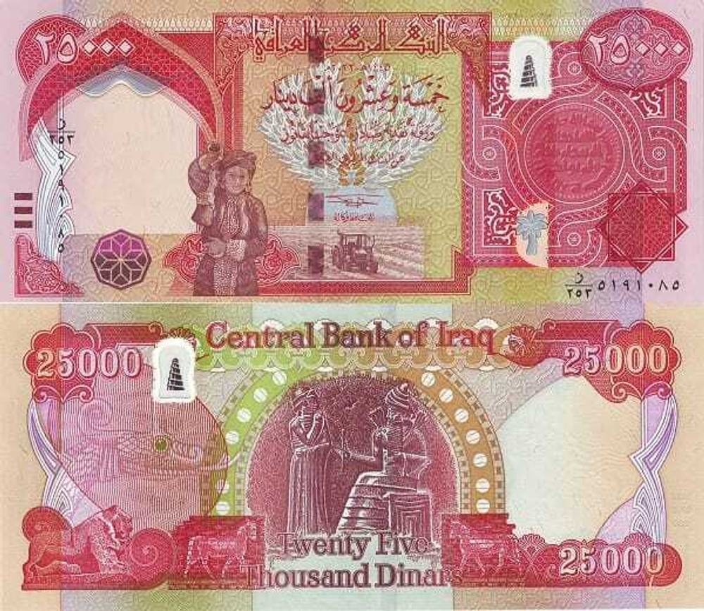 Ирак 25000 динар 2013 - 2023 Хаммурапи ятасаллам аш-Шариа UNC