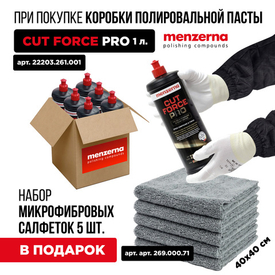 Акция! При покупке коробки полировальной пасты Cut Force Pro 1 л. - набор микрофибровых салфеток 5 шт. в подарок!
