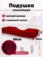 Подушка для наращивания ресниц