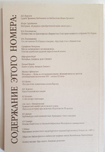 "Журнал "Про книги"