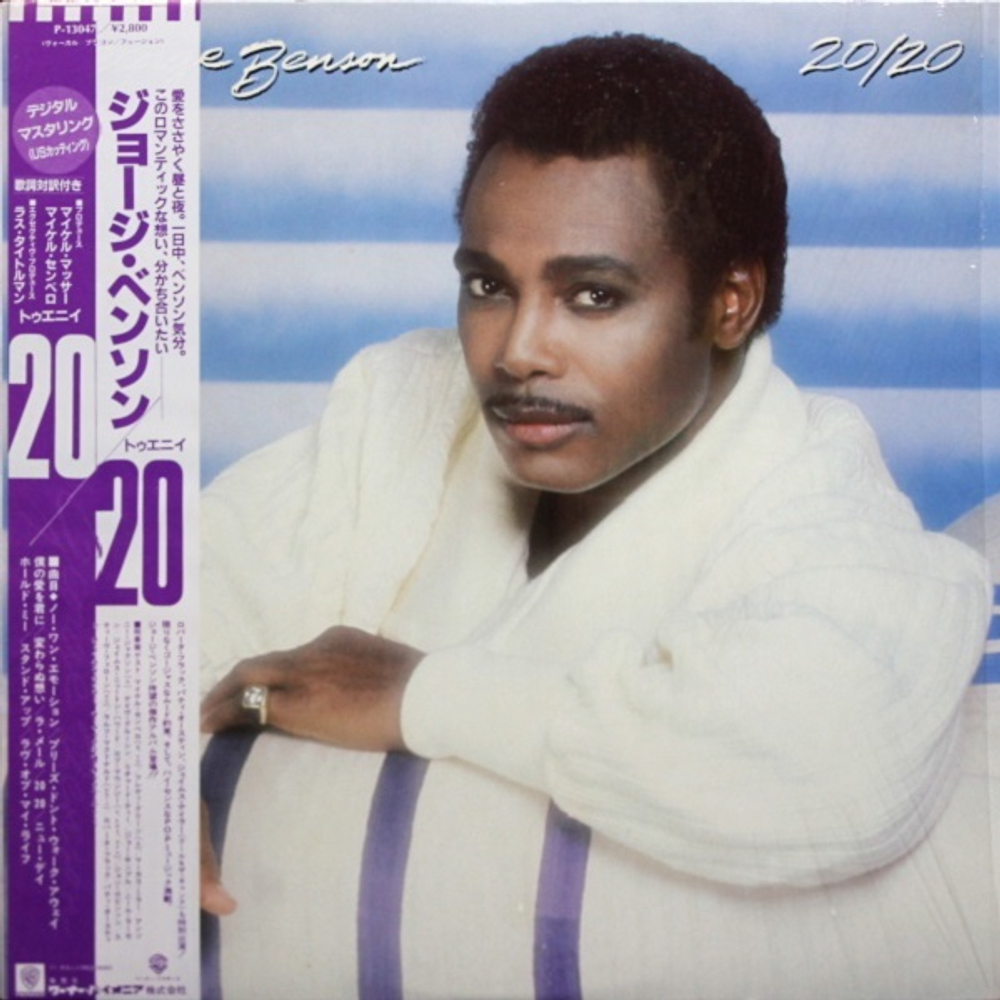 George Benson / 20/20 (LP)