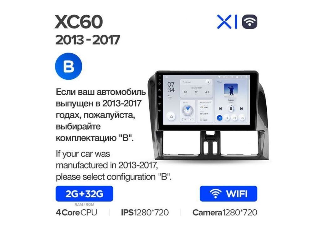 Магнитола Teyes X1 2-32 Wi-Fi Volvo XC60 I 1 2008 — 2017 9.0&quot; (B)
