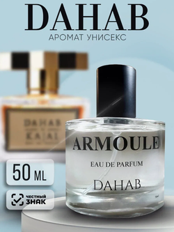 Духи Armoule Dahab 50 Мл
