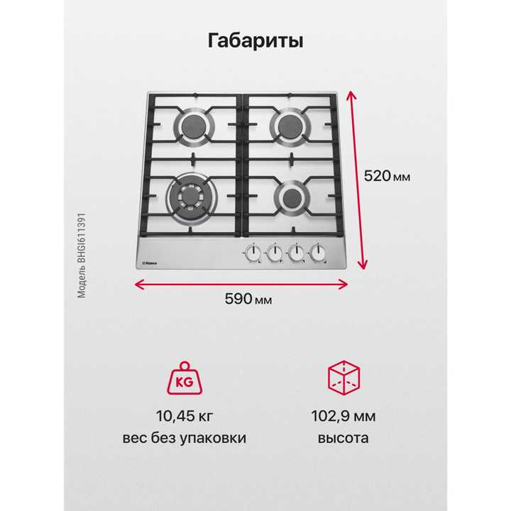 Газовая панель Hansa BHGI611391