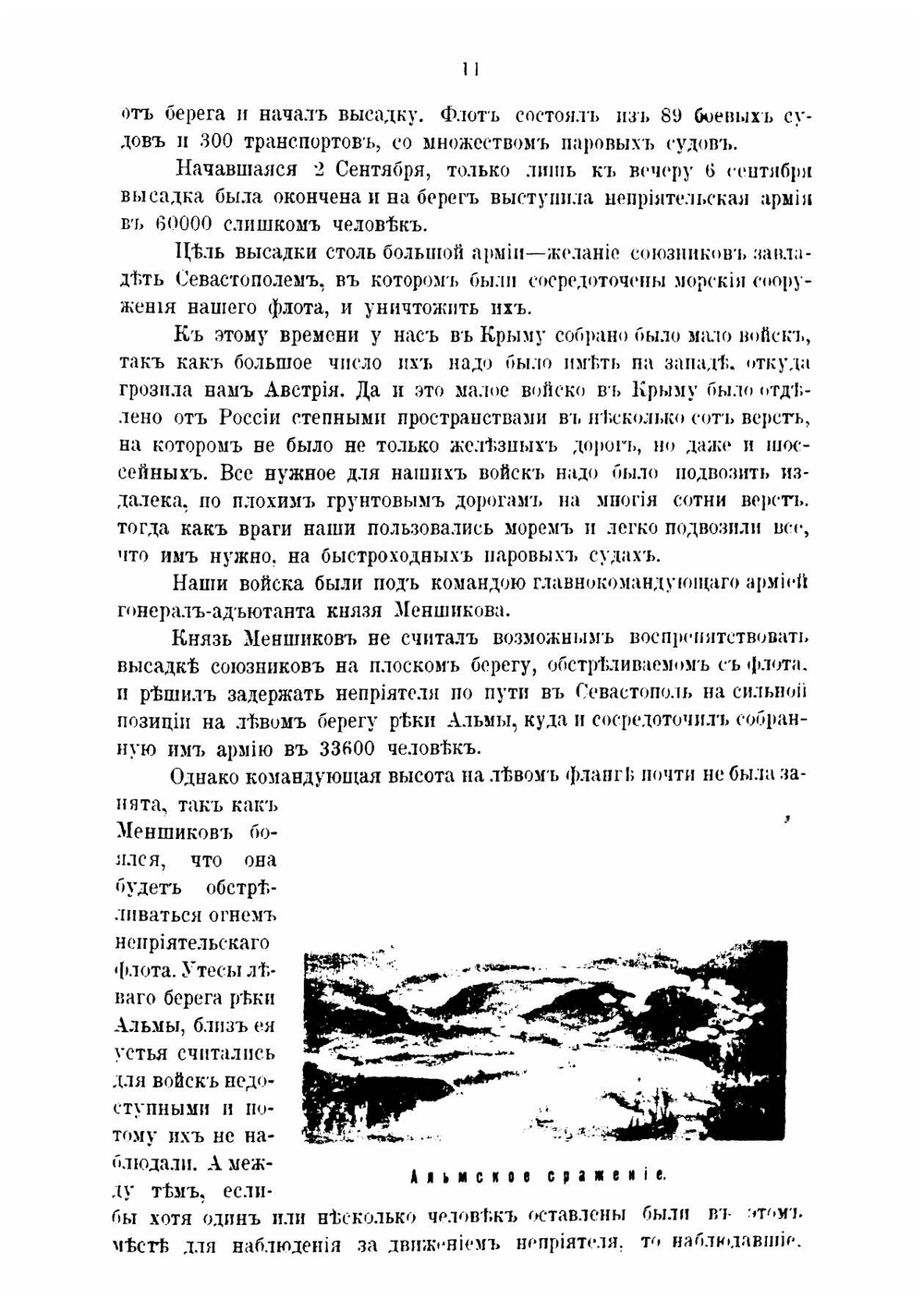 1854-1856 года | Чернушевич М