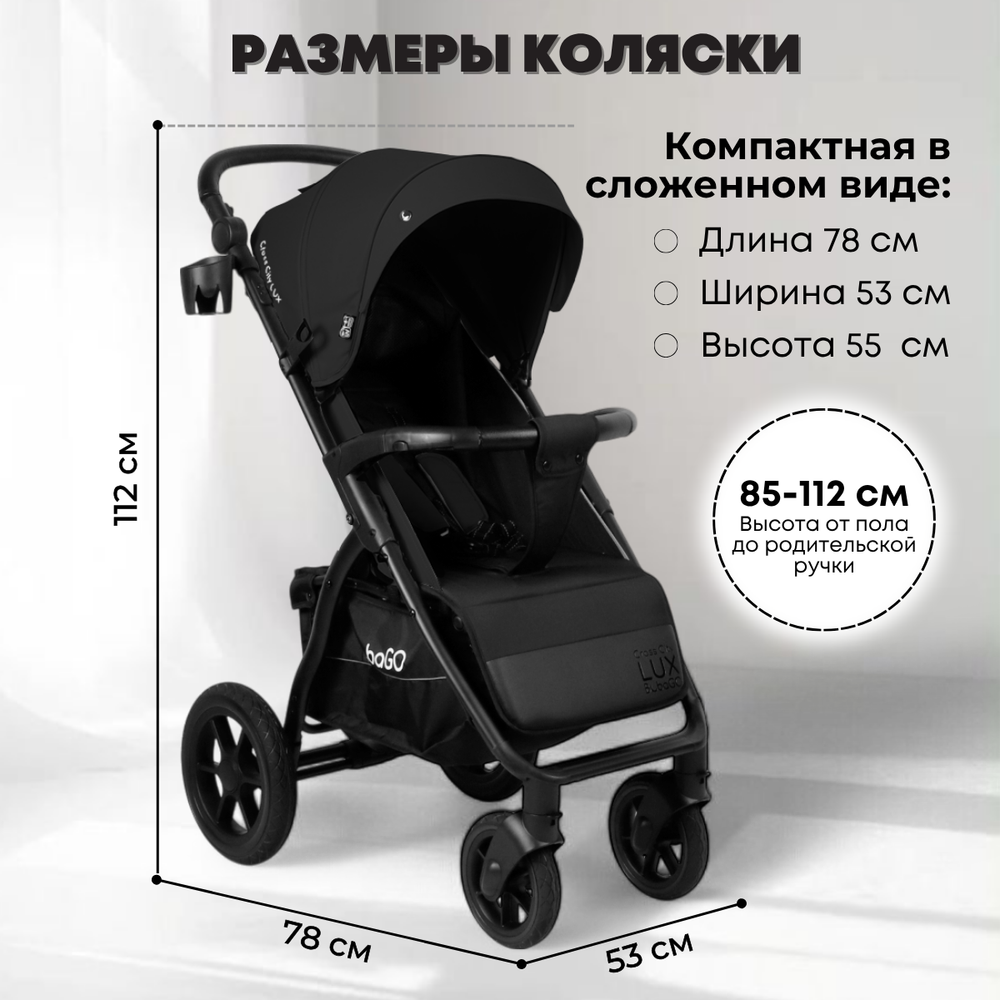 Прогулочная коляска BubaGO Cross City LUX
