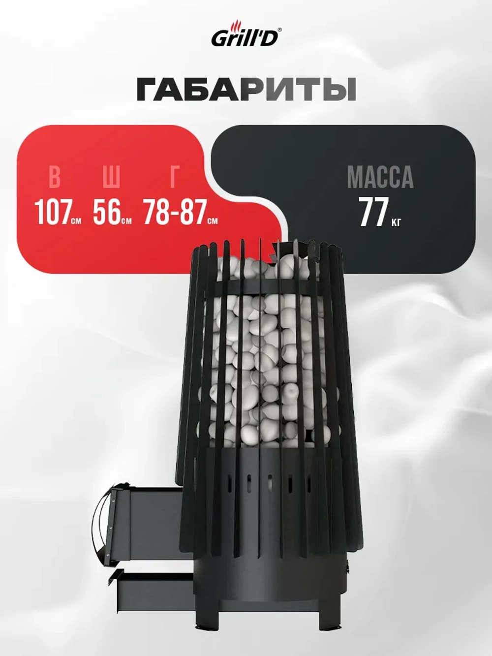 Печь для бани Grill'D Cometa 180 Vega Long с закрытой каменкой